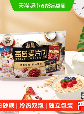 桂格每日麦片7日装5黑5红5白5润即食麦片225g*1袋早餐营养饱腹