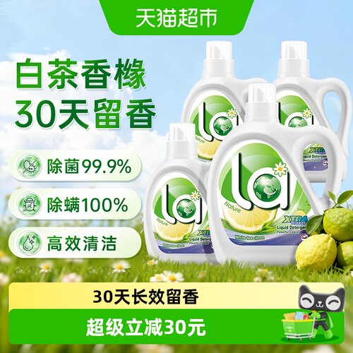 威露士la自然除菌洗衣液套装