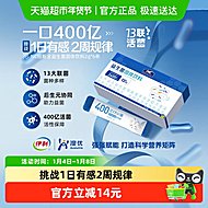 纽新宝NC益生菌400亿益生菌固体饮料