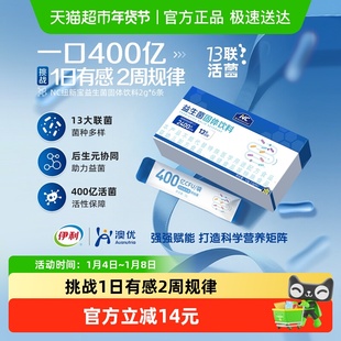 纽新宝NC益生菌400亿益生菌固体饮料