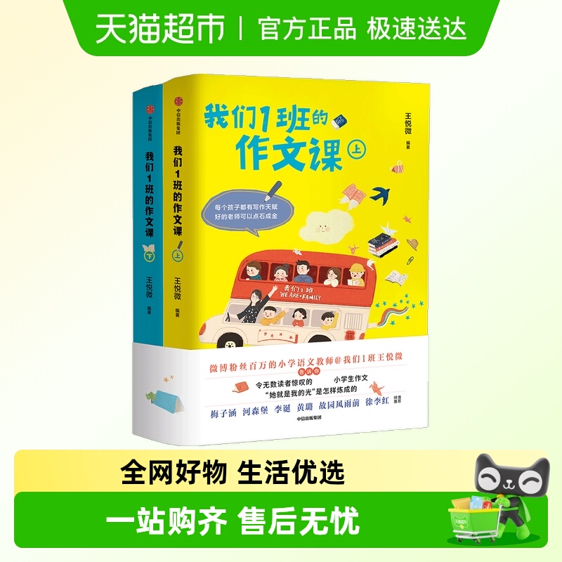 我们1班的作文课小学语文作文选