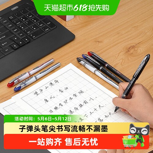 uni三菱铅笔子弹头直液不透纸