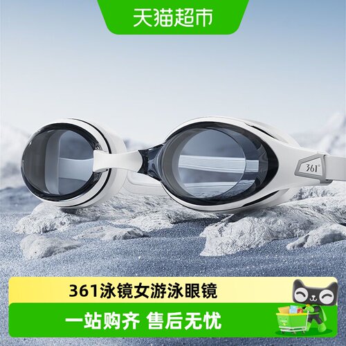 361°游泳眼镜泳镜高清防雾