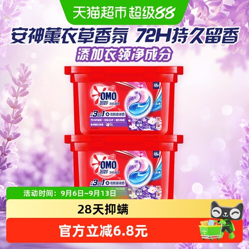 奥妙薰衣草洗衣凝珠189g×2盒