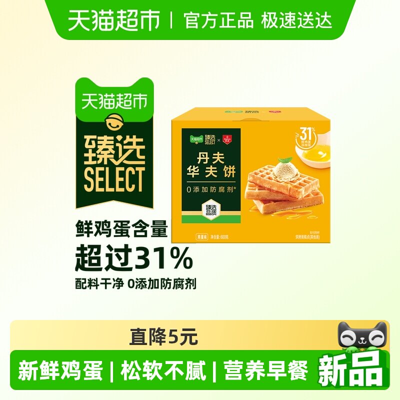 【臻选】丹夫华夫饼鸡蛋糕点配料干净健康营养早餐软面包零食600g