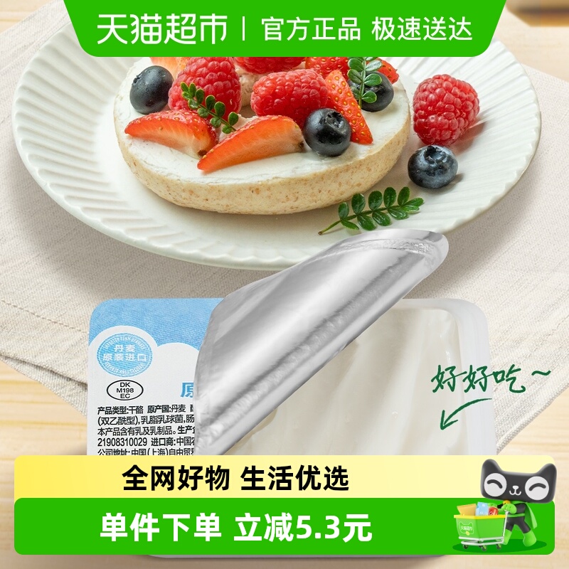 阿尔乐原装进口即食奶油奶酪