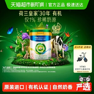 36月 皇家美素佳儿莼悦幼儿配方奶粉新国标3段 800g 有机