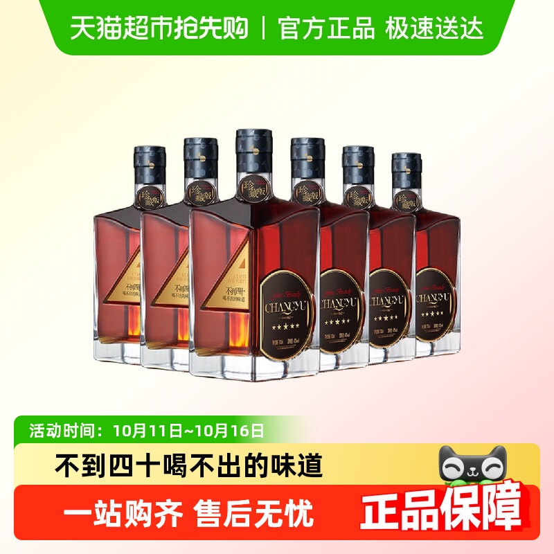 张裕白兰地 珍藏五星金奖 箱装 洋酒 葡萄蒸馏酒 男人四十 40度