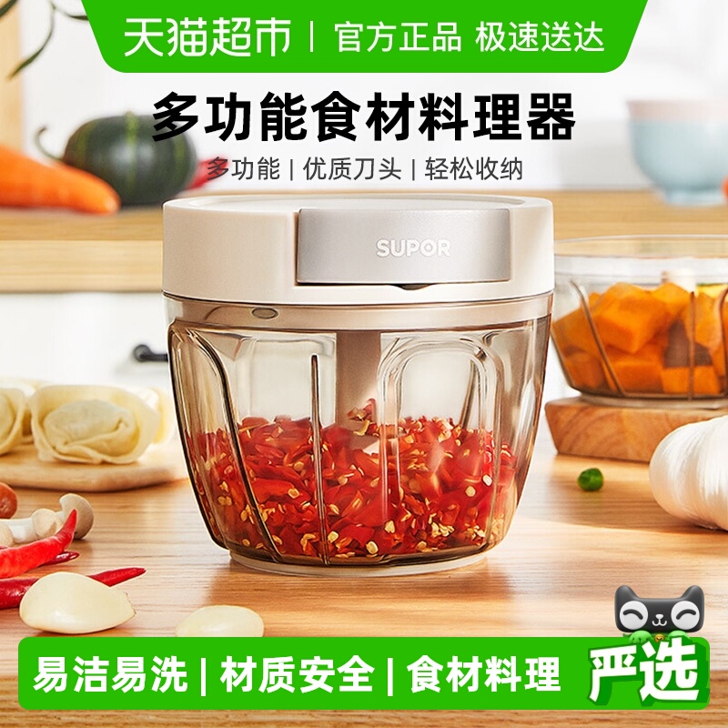 苏泊尔塑料剥蒜器压蒜器蒜泥器