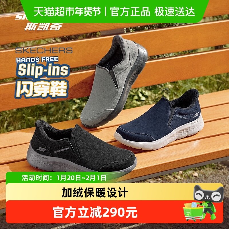 【下拉享淘金币】斯凯奇男士加绒健步鞋一脚蹬轻量缓震保暖舒适,运动鞋new,健步鞋,淘宝优惠券,粉丝福利购,淘宝优惠卷