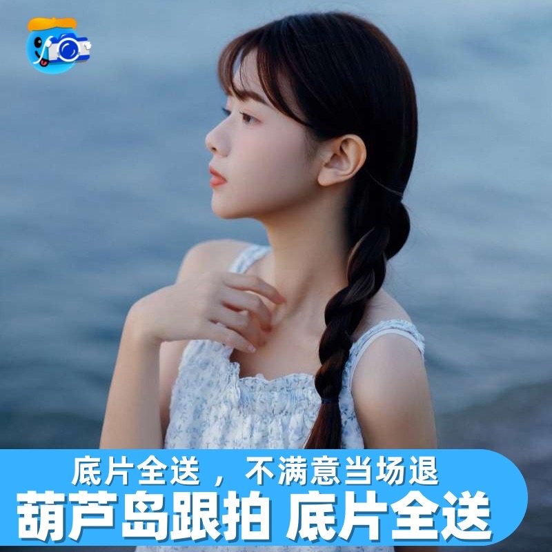 葫芦岛跟拍拍照摄影写真约拍旅拍拍摄生日婚礼约拍会议领证陪拍