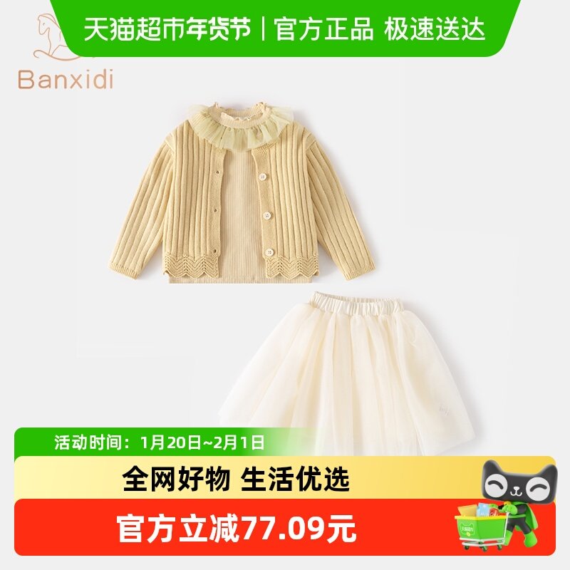 班喜迪女童套装秋装2025新款洋气时髦儿童开衫外套春秋宝宝公主裙,童装/婴儿装/亲子装,套装,淘宝优惠券,粉丝福利购,淘宝优惠卷