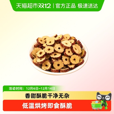 邹有才新疆红枣片香甜酥脆