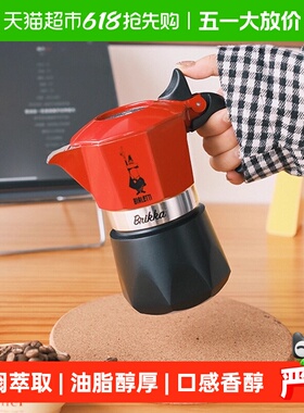 BIALETTI/比乐蒂双阀红色摩卡壶家用咖啡壶意式户外咖啡机2杯份