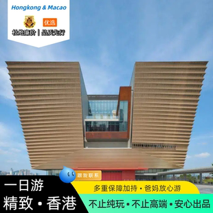 小团｜尊享香港一日游｜故宫警署博物馆落日飞车叮叮车维港夜游船