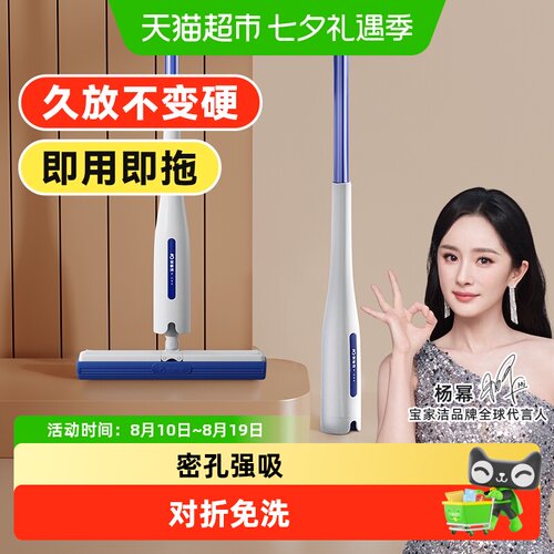宝家洁免手洗胶棉拖把挤水轻松