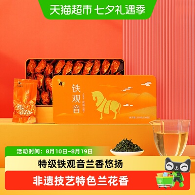 八马特级安溪铁观音清香型盒装