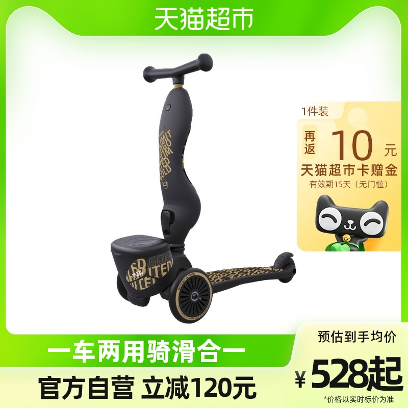 Scoot Ride进口儿童滑板车可坐可骑滑1-6岁宝宝二合一滑行溜溜车