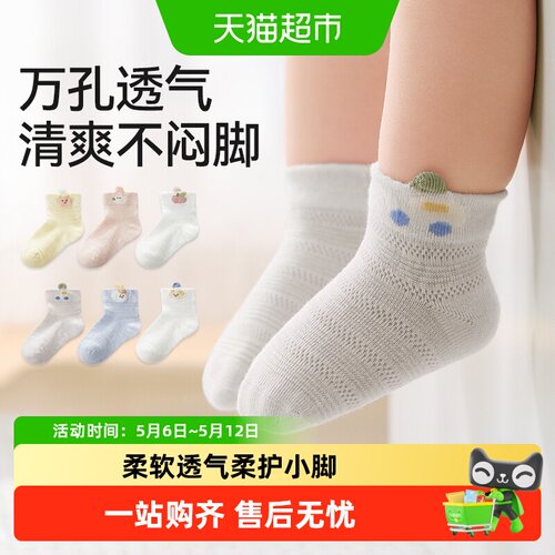 十月结晶婴儿袜子男女童宝宝袜