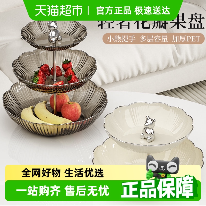 沃德百惠轻奢高档多层水果盘
