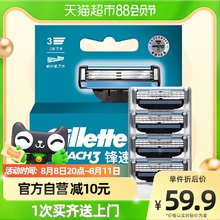 吉列锋速3剃须刀手动刀片刮胡刀吉列刀片刀头非吉利锋速4刀头4个
