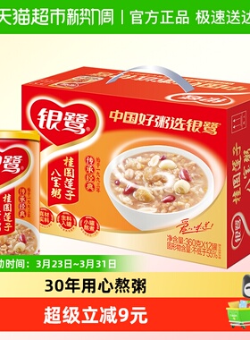 银鹭桂圆莲子八宝粥360g*12罐整箱罐装速食即食送礼礼品礼物佳品