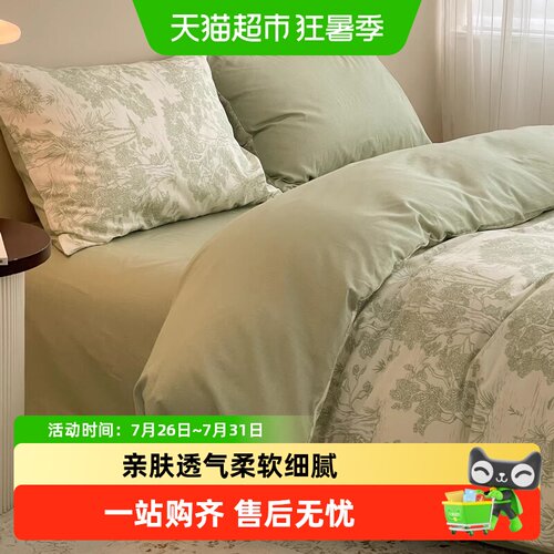 南极人叶脉印花全棉四层四件套