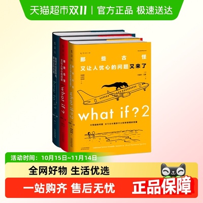 门罗脑洞问答三部曲门罗兰道尔