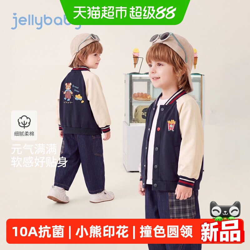 jellybaby男童棒球服萌宠童趣