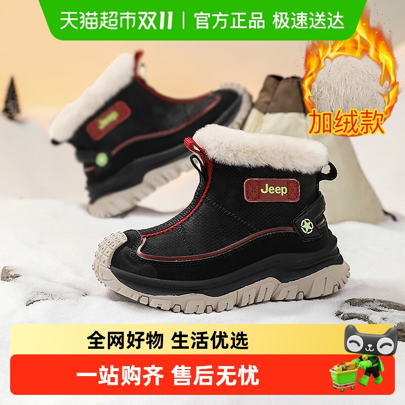 jeep儿童冬季休闲棉靴雪地靴