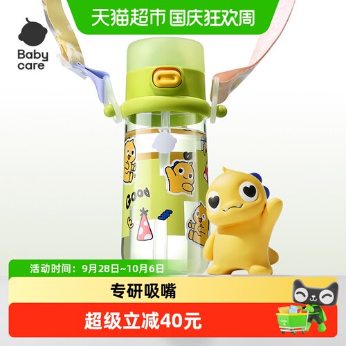 babycare儿童吸管直饮杯650ml