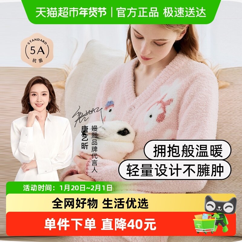 嫚熙孕妇哺乳睡衣秋衣秋裤月子家居服保暖内衣半边绒秋冬产后纯棉,孕妇装/孕产妇用品/营养,家居服套装,淘宝优惠券,粉丝福利购,淘宝优惠卷