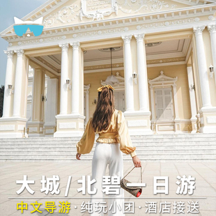 懒猫旅行 曼谷大城府北碧府一日游纯玩网红动物园泰国旅游中文导