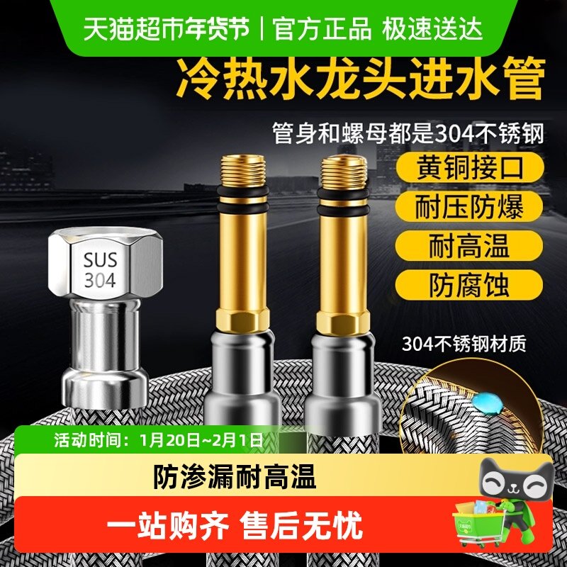 304不锈钢编织软管加长精铜螺纹杆冷热进水管洗脸盆洗菜盆防爆管,家装主材,进水软管,淘宝优惠券,粉丝福利购,淘宝优惠卷