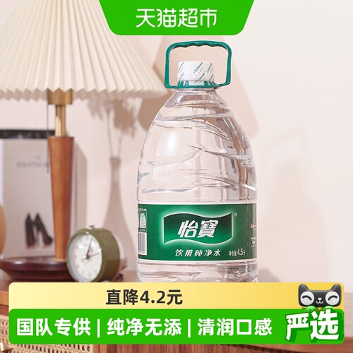 怡宝纯净水家庭用水煲汤泡茶