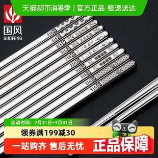 快子套装 国风316不锈钢筷子家用公筷吃饭中式 防滑防烫防霉高档