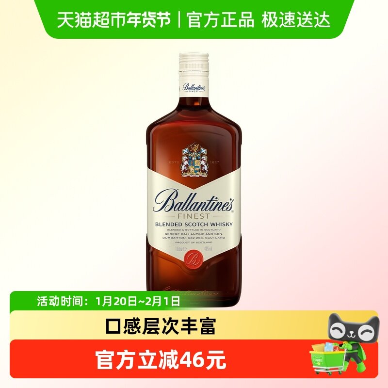 【进口】Ballantine's百龄坛特醇威士忌原装进口洋酒特调,酒类,威士忌/Whiskey,淘宝优惠券,粉丝福利购,淘宝优惠卷