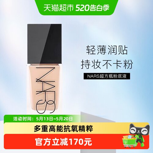 娜斯超方瓶流光美肌粉底液