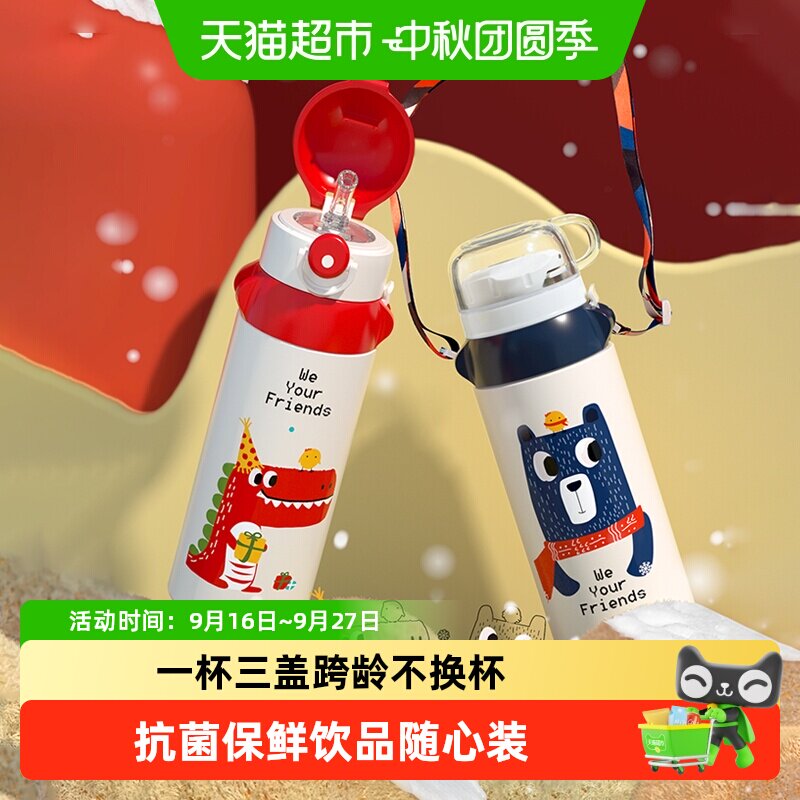富光儿童吸管弹跳盖感温变色水杯图片