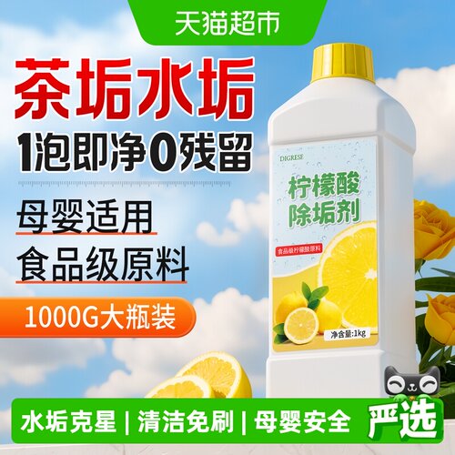 EVGULA柠檬酸除垢剂使用方便