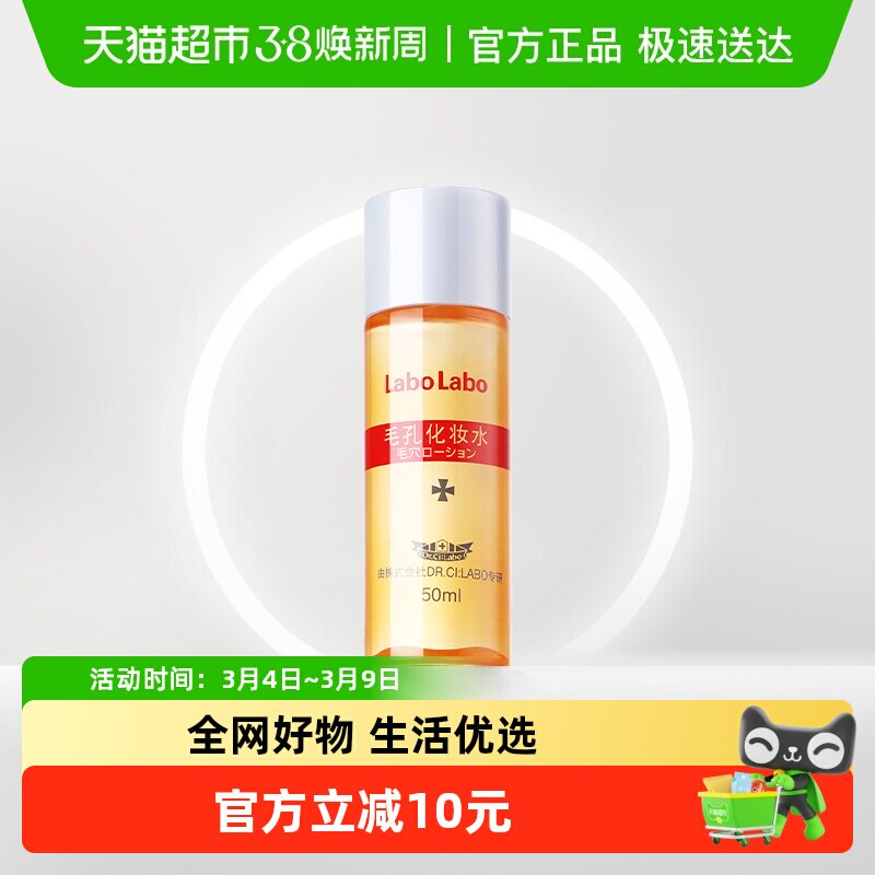 Dr.Ci:Labo城野医生爽肤水VC收敛水保湿补水男控油去黑头女