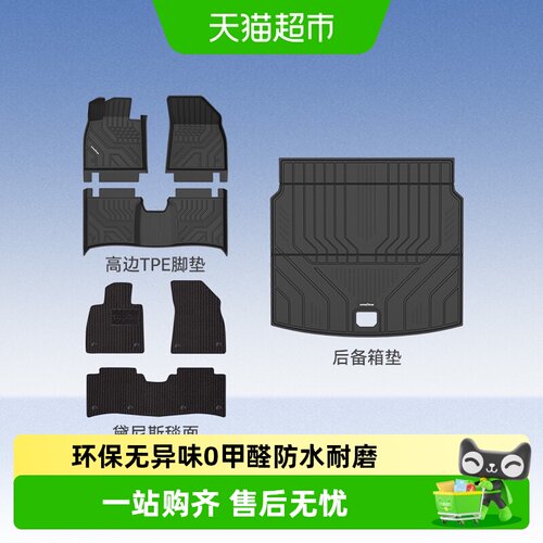 固特异极氪001脚垫专车专用