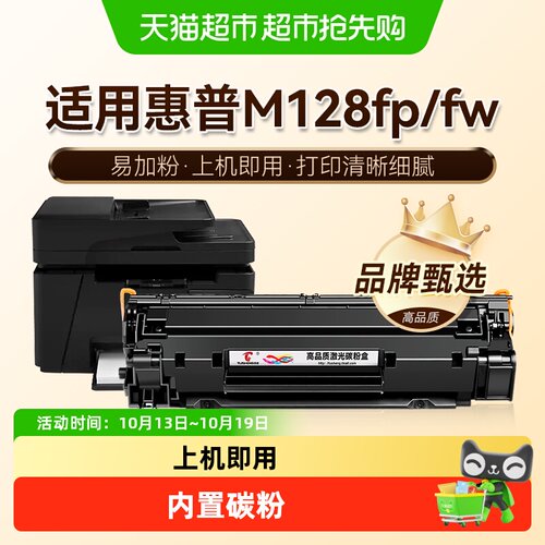 图盛HPM128fp硒鼓智能芯片