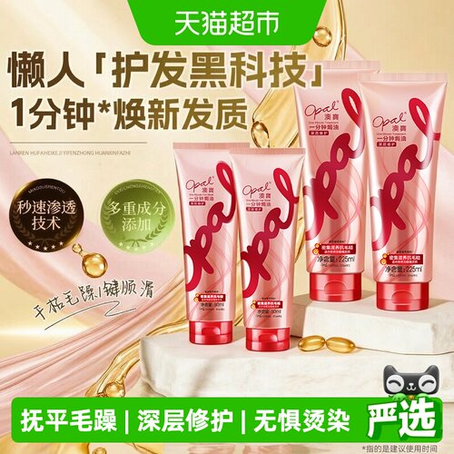 澳宝护发素修复分叉柔顺
