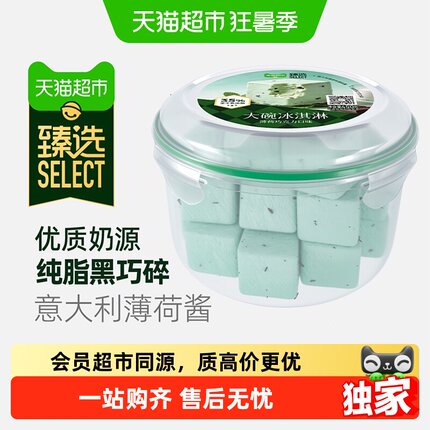猫超臻选索菲亚冰淇淋雪糕薄荷巧克力冰糕清新雪糕网红冰激凌