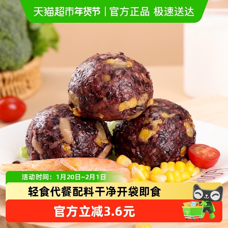 粗粮君低脂荞麦米十一色糙米杂粮饭团懒人早餐开袋即食健身族代餐,粮油调味/速食/干货/烘焙,包点,淘宝优惠券,粉丝福利购,淘宝优惠卷