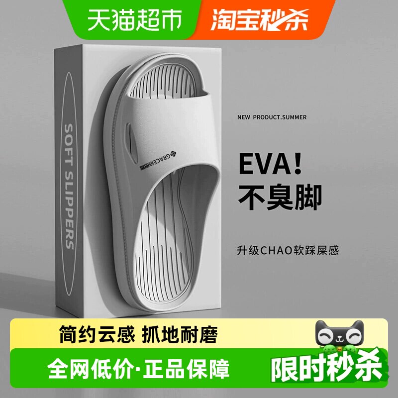 洁丽雅拖鞋男款夏季2026新款室内家居洗澡防滑浴室防臭男士凉拖鞋