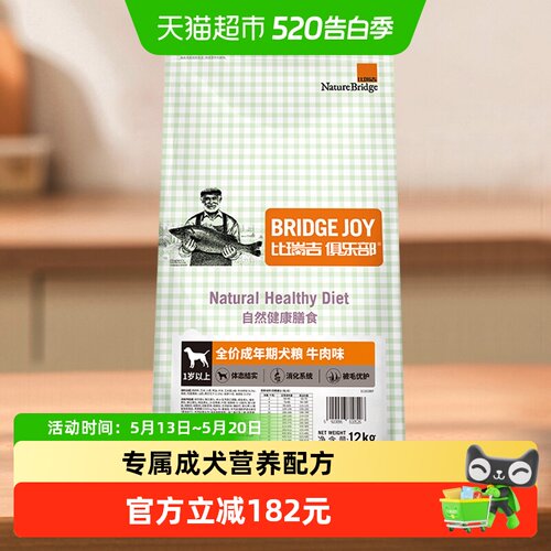 比瑞吉俱乐部通用型天然粮全价