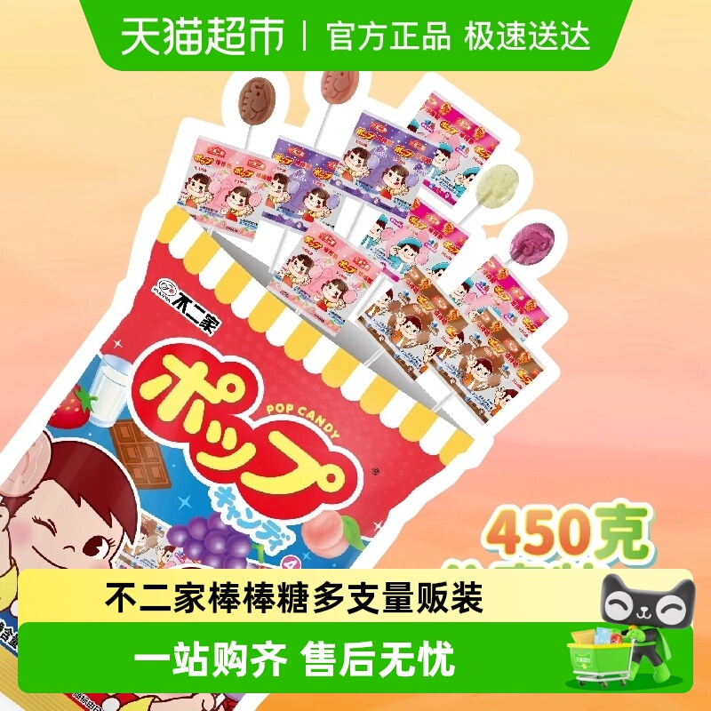 不二家棒棒糖多支量贩装葡萄蜜桃草莓巧克力牛奶味糖果零食喜糖