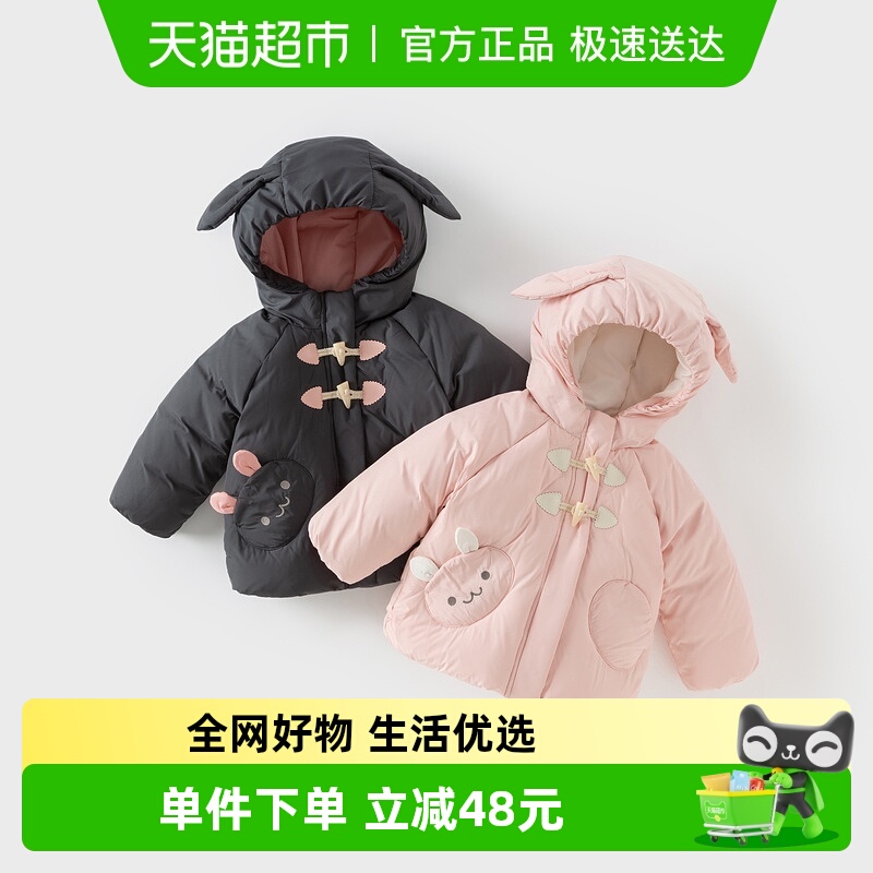 戴维贝拉女童白鸭绒羽绒服外套